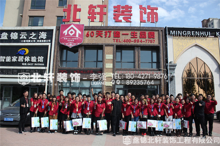 肏女人屄北轩装饰红旗旗舰店